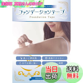 【送料無料】ファンデーションテープ (肌の傷跡、リスカを隠すテープ) 色合わせセット 各1色ずつ 5シート入 リストカット隠し サイズ：大判サイズ(7x19cm)