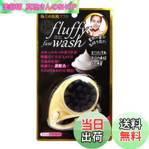 �y���������zfluffy fase wash �t���b�t�B �t�F�C�X�E�H�b�V��