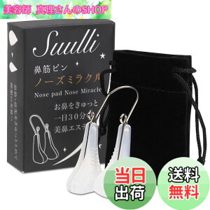 �y���������zSUULLI [5��19������19������ TBS �u���̍����ĉ��H ���͂����Ƃ���Ă���]�ŕ�������܂����B �m�[�Y�N���b�v �@�� �@���� �@�� ���e�O�b�Y �j�����L �F�F�����A�T�C�Y�F1�� (x 1)