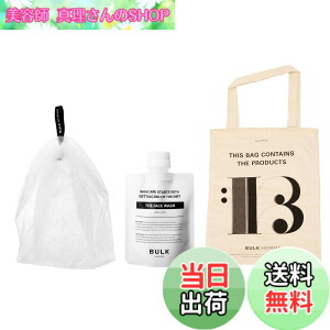 �y���������zBULK HOMME(�o���N�I��) ��痿&�A���ăl�b�g&�g�[�g�o�b�O �Z�b�g 100g (�����Y �X�L���P�A �j�� ��� �Z�� �A �ь� )BULKHOMME THE FACE WASH&THE BUBBLE NET 3 �� �T�C�Y�F3�A�\�[�g