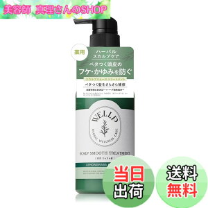 �y���������zWELLP �g���[�g�����g