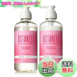 �y���������z[2025�t����] BOTANIST �{�^�j�X�g | �V�����v�[ �g���[�g�����g �Z�b�g �X���[�X �T�N�����`�F���[�̍���