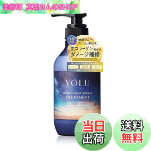 �y���������zYOLU ���� �g���[�g�����g �F�F�z���C�g