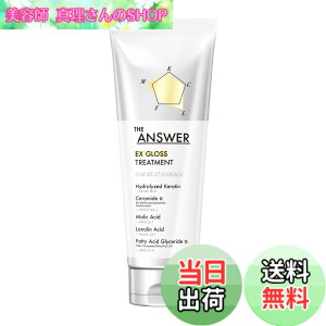 �y���������z�yTHE ANSWER�z EX�O���X�g���[�g�����g FOR HEAT DAMAGE�i�c�� �Ȃ߂炩�j�M�_���[�W�p 220g �x���K���b�g���_�t�l�̍��� ����5��K�{�����z�� �������P ������ �m���V���R�[������ ��