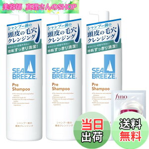 �y���������z�y����zSeabreeze �y�܂Ƃߔ����z�V�[�u���[�Y SEA BREEZE �V�����v�[�O�̖ь���������N�����W���O 200mlx3+���܂� �v���V�����v�[ �X�J���v ���� �N�����W���O �ь�