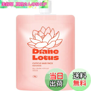 �y���������zDiane(�_�C�A��) ���[�^�X �y�}�g�}���z �L���[�e�B�N���w�A�p�b�N 180g �_���[�W��C �􂢗��� �g���[�g�����g �w�A�}�X�N �F�F�s���N