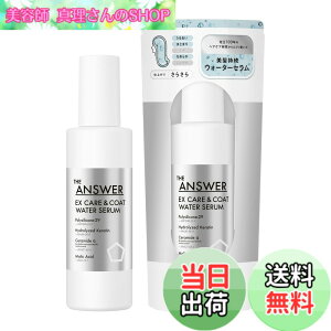 �y���������z�yTHE ANSWER�z�W�A���T�[ EX�P�A���R�[�g �E�H�[�^�[�Z���� 190ml �􂢗����Ȃ��g���[�g�����g �d�オ�肳�炳�� �x���K���b�g���_�t�l�̍��� ����5��K�{�����z�� �������P ����