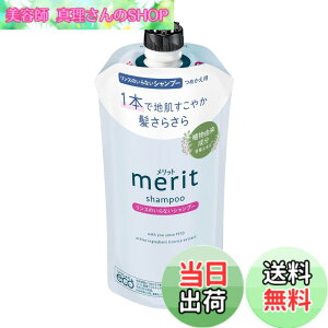 �y���������zMerit �����b�g �����X�̂���Ȃ��V�����v�[ �߂����p 320ml �F�F�u���[