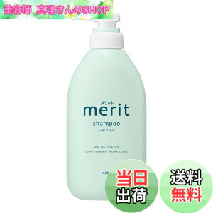 �y���������zMerit �����b�g �V�����v�[ �|���v 450ml �F�F�O���[��