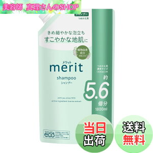 �y���������zMerit �����b�g �V�����v�[ �߂����p 1800ml �F�F�O���[���A�T�C�Y�F1800ml