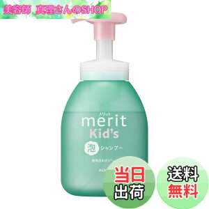 �y���������zMerit �����b�g�L�b�Y �A�ŏo�Ă���V�����v�[ �|���v 330ml �F�F�O���[��