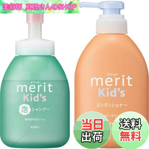 �y���������zMerit �����b�g�L�b�Y �A�ŏo�Ă���V�����v�[ �|���v 330ml �����b�g�L�b�Y �R���f�B�V���i�[�|���v 360ml �{�̃Z�b�g �F�F�O���[��