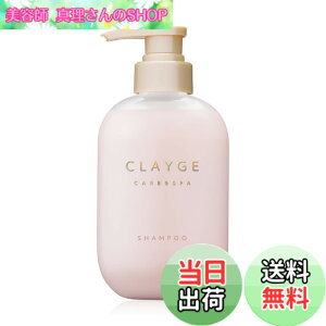 �y���������zCLAYGE �N���[�W�� �V�����v�[ PS �p�[���V���C�� ���߂��Ă܂Ƃ܂锯�� �z���C�g�A�v���R�b�g&���X�N�̍��� 500ml