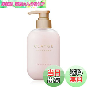 �y���������zCLAYGE �N���[�W�� �g���[�g�����g PS �p�[���V���C�� ���߂��Ă܂Ƃ܂锯�� �z���C�g�A�v���R�b�g&���X�N�̍��� 500ml