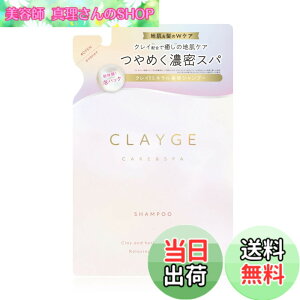 �y���������zCLAYGE �N���[�W�� �V�����v�[ PS �p�[���V���C�� ���߂��Ă܂Ƃ܂锯�� �z���C�g�A�v���R�b�g&���X�N�̍��� �l�ւ��p 400ml