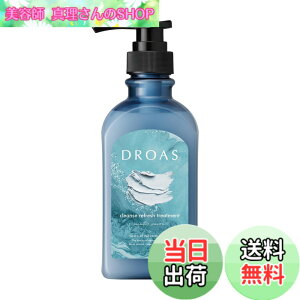 �y���������zDROAS �h���A�X | �g���[�g�����g ���j���[�A�� �F�F�u���[