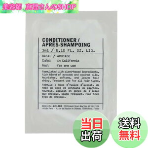 �y���������z�y LE LABO�z�����{ �R���f�B�V���i�[ �o�W�� �~�j�T�C�Y 3ml �g�їp �� ���{ �T���v�� �w�A�R���f�B�V���i�[ �g���[�g�����g