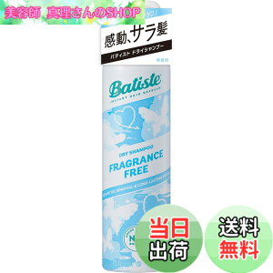 �y���������z�o�e�B�X�g Batiste �h���C�V�����v�[ �t���O�����X�t���[ dry shampoo ���炳�� �܂Ƃ܂� �x�^���I�t ������ 90g �F�F�z���C�g
