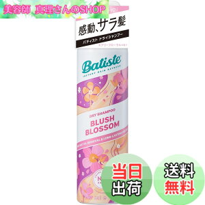 �y���������z�o�e�B�X�g Batiste �h���C�V�����v�[ �u���b�V���u���b�T�� dry shampoo ���炳�� �܂Ƃ܂� �x�^���I�t �G�A���[�t���[�����̍��� 90g �F�F�z���C�g