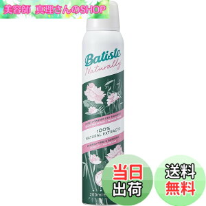 �y���������z�o�e�B�X�g Batiste �h���C�V�����v�[ �y�v���X�P�A�z �o���u�[�K�[�f�j�A dry shampoo ���炳�� �܂Ƃ܂� �x�^���I�t ���邨�� �K�[�f�j�A�u�[�P�̍��� 120g �F�F�z���C�g