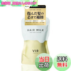 �y���������zVIR TOKYO(�E�B���g�[�L���[) �f���A���w�A�~���N 120ml �T���T�� �􂢗����Ȃ��g���[�g�����g �X�^�C�����O&�P�A �����w�A�~���N �w�}�`���z�� �F�F�z���C�g