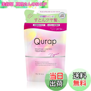 �y���������zQurap �g���[�g�����g �F�F�s���N�A�T�C�Y�F�l�ߑւ�