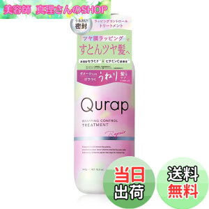 �y���������zQurap �g���[�g�����g �F�F�s���N�A�T�C�Y�F�{�g��
