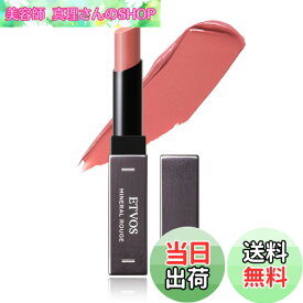 【送料無料】ETVOS(エトヴォス) ミネラルルージュ 色：#サクラベージュ、サイズ：2グラム (x 1)