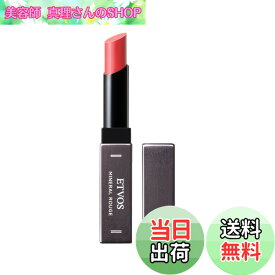 【送料無料】ETVOS(エトヴォス) ミネラルルージュ 色：#サンセットオレンジ、サイズ：2グラム (x 1)