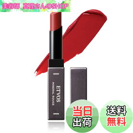 【送料無料】ETVOS(エトヴォス) ミネラルルージュ 色：#バーガンディレッド、サイズ：2グラム (x 1)