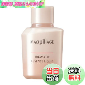 【送料無料】マキアージュ ドラマティックエッセンスリキッド 色：オークル10、サイズ：25mL