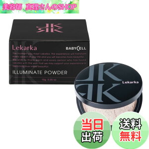 �y���������z���J���J �C���~�l�C�g�p�E�_�[ �p�[�� �p�[�v�� �t�F�C�X�p�E�_�[ ���[�X�p�E�_�[ �t�F�C�X�p�E�_�[ Lekarka ���� ILLUMINATE POWDER 10g �F�F�V���L�[�p�[���A�T�C�Y�F10g