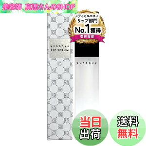 �y���������zKyogoku ���b�v�Z���� �v�����p�[ �ӂ�����{�����[���A�b�v �ێ� ���F�� ���� �l�C ���b�v�O���X �F�F�N���A�A�T�C�Y�F1��