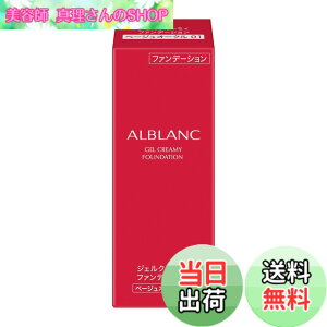 �y���������z�ԉ� �A���u���� ALBLANC �W�F���N���[�~�B�t�@���f�[�V���� SPF23 PA++ 30g �F�F�x�[�W��