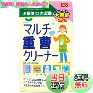 �y���������z���C�I���P�~�J�� �s�N�X �}���`�d���N���[�i�[(�H�� �� ���� ���C�� �����W �L�b�`��)�V�R�f�� 2kg ��e�� �F�F�x�[�W���A�T�C�Y�F2�L���O���� (x 1)