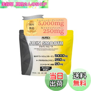 �y���������z�j���[���b�N�X NUREX �W���C���X���[�Y �p�E�_�[ 150g N-�A�Z�`���O���R�T�~�� �R���[�Q���y�v�`�h