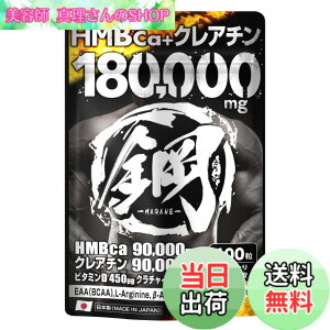 �y���������zHMB �T�v�������g �| HMB90,000mg �N���A�`��90,000mg �v180,000mg���̐����z�� EAA BCAA �J���j�`�� �x�[�^�A���j�� �N���`���C�_���z�� �_�C�G�b�g �T�v�� 600�� �T�C�Y�F540�� (x 1)