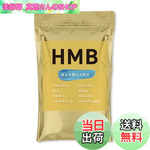 �y���������zHMB 1��3�� HMB3150mg���� 20��ތ��I���� ���Y�� 1�� 90�� 30���� �Ƀ{�f�B �T�C�Y�F1�O���� (x 90)