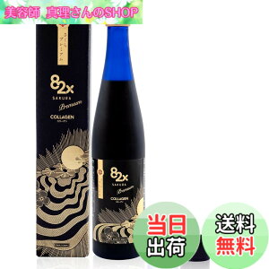 �y���������z�R���[�Q��82x�T�N���v���~�A�� 500g �y�f�h�����N �t�@�X�e�B���O ���� �_�C�G�b�g ��H�u������ �R���[�Q���y�v�`�h �A���y�f �T�v�� �v���[���g ���Y ���{�� �v�`�f�H �C���i