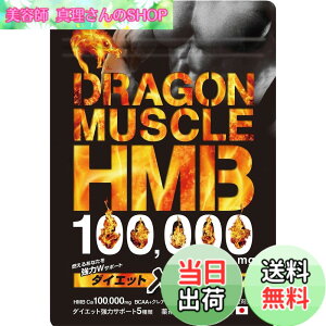 �y���������zHMB 100,000mg �N���A�`�� ���{�� 36���� GMP�F�� �_�C�G�b�g BCAA EAA �h���S���}�b�X�� �F�F���܃^�C�v �����̃T�C�Y�����������j���[�A�����܂���!�A�T�C�Y�F36����(180��)