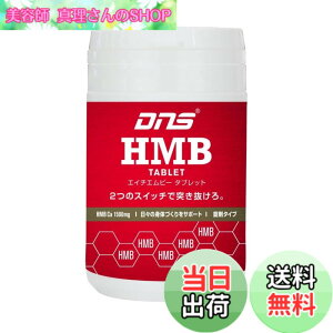 �y���������zDNS HMB �T�v�������g ���Y �؃g�� �g���[�j���O �T�C�Y�F180�� (x 1)