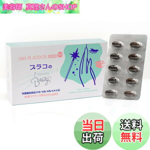 �y���������z�v���Z���^�T�v�� �n�v���Z���^����(�T�C�^�C�E�r���܂�)(����)220mg NISHIO PLANET(�j�V�v��) �n�v���Z���^SEED�v���R��1MONTH Beauty30��×1��(��1������) ���x100% 5��̐����z���iMCT�I�C