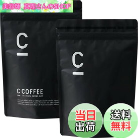 【送料無料】チャコールコーヒー C COFFEE シーコーヒー 【 チャコール mctオイル パウダー オーガニック 炭 サプリ の代わりに サポート 置き換え 】 (ブラジル産 コーヒー豆 100%) 色：黒