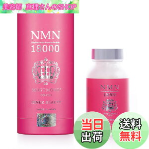 �y���������zNMN 18000 �T�v�������g