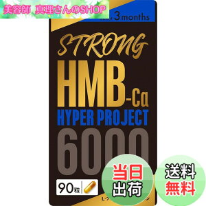 �y���������zSTRONG HMB �T�v�� 90���� �j�� �o���N �N���A�`�� �}�J �V�g������ �؃g�� BCAA �_�C�G�b�g �T�v�������g ���{�� ��3������ �T�C�Y�F90�J�v�Z��