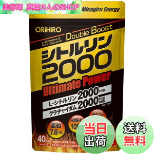 �y���������z�I���q�� �V�g������2000 UltimatePower 480�� �N���`���C�_�� HMB ���� �F�F���A�T�C�Y�F480�� (x 1)