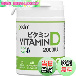 �y���������zGoCLN (�S�[�N���[��) �����x �r�^�~��D �T�v�� 2000IU �������� - QD100 (Quali-D 100%) Vitamin D �T�v�������g 2������ 60�J�v�Z�� Vitamin D3 �T�C�Y�F60�� (x 1)