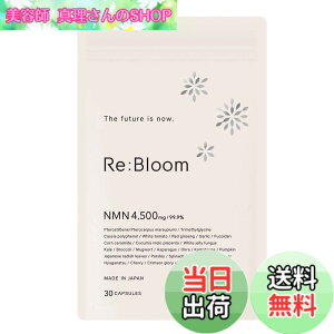 �y���������z�A�v���h NMN �T�v�������g 4500mg ���{�� �����x99.9% ���܂œ͂��ώ_���J�v�Z���̗p �v���Z���^ �Z���~�h �t�@�C�g�P�~�J�� ��؁E�ʕ�17�� ����GMP�F��H�� ���u���[�� �w�p�ږ�