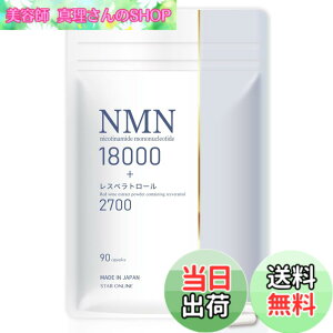 �y���������z�y���j���[�A��/���e�畆�Ȉ� �ďC�zNMN �T�v�� 18000mg ���X�x���g���[�� 2700mg �����x99���ȏ� �ώ_���J�v�Z�� �������� �T�C�Y�F39.15�O����