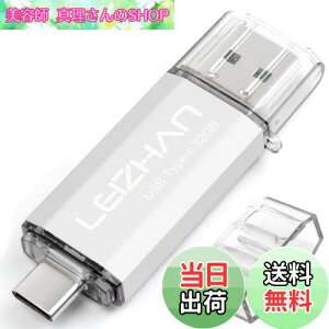 yz32GB USB  TYPE-C tbVhCu [ USB 3.0Ή LEIZHAN ]OTGAX}zEPCpAeʕsA}CNyhCuAeUXeBbNB(32GB, Vo[) FF
